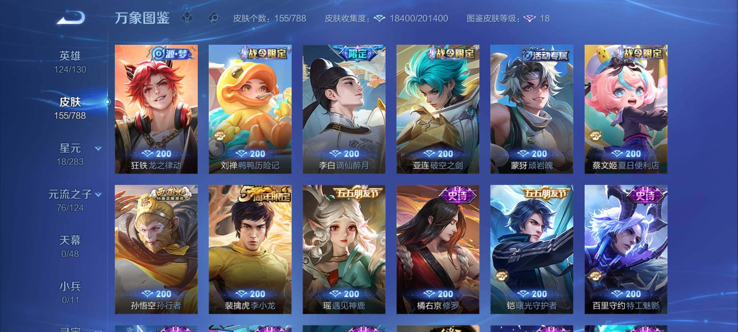 WZEY4292878王者荣耀账号详情图12