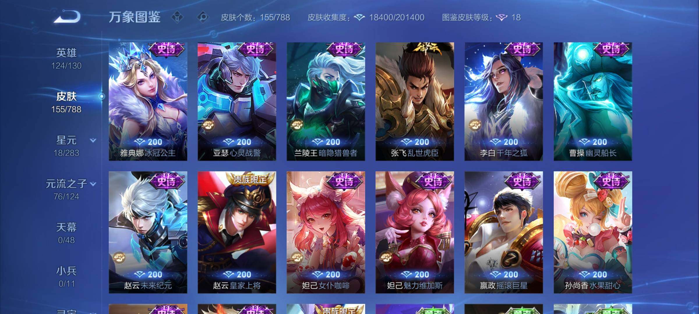 WZEY4292878王者荣耀账号详情图13