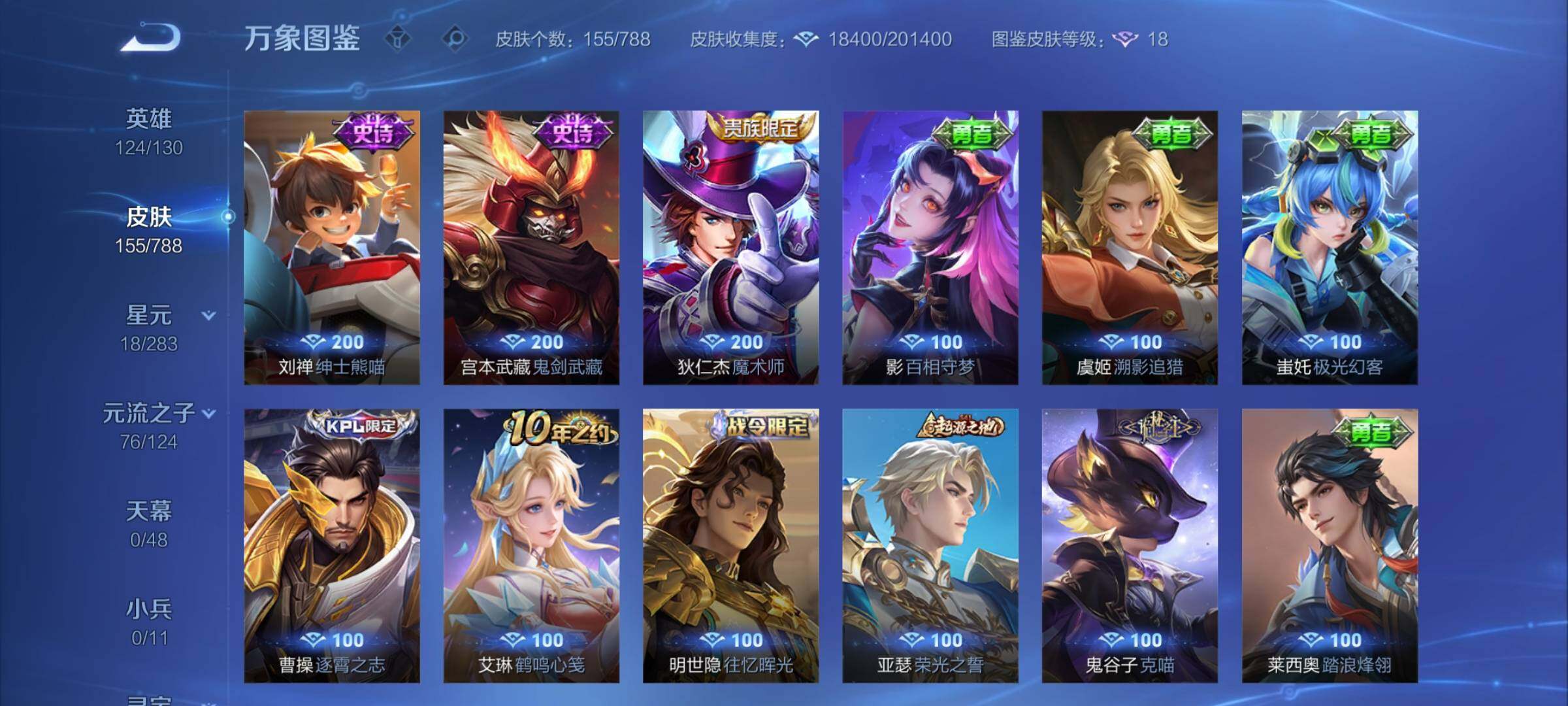 WZEY4292878王者荣耀账号详情图14