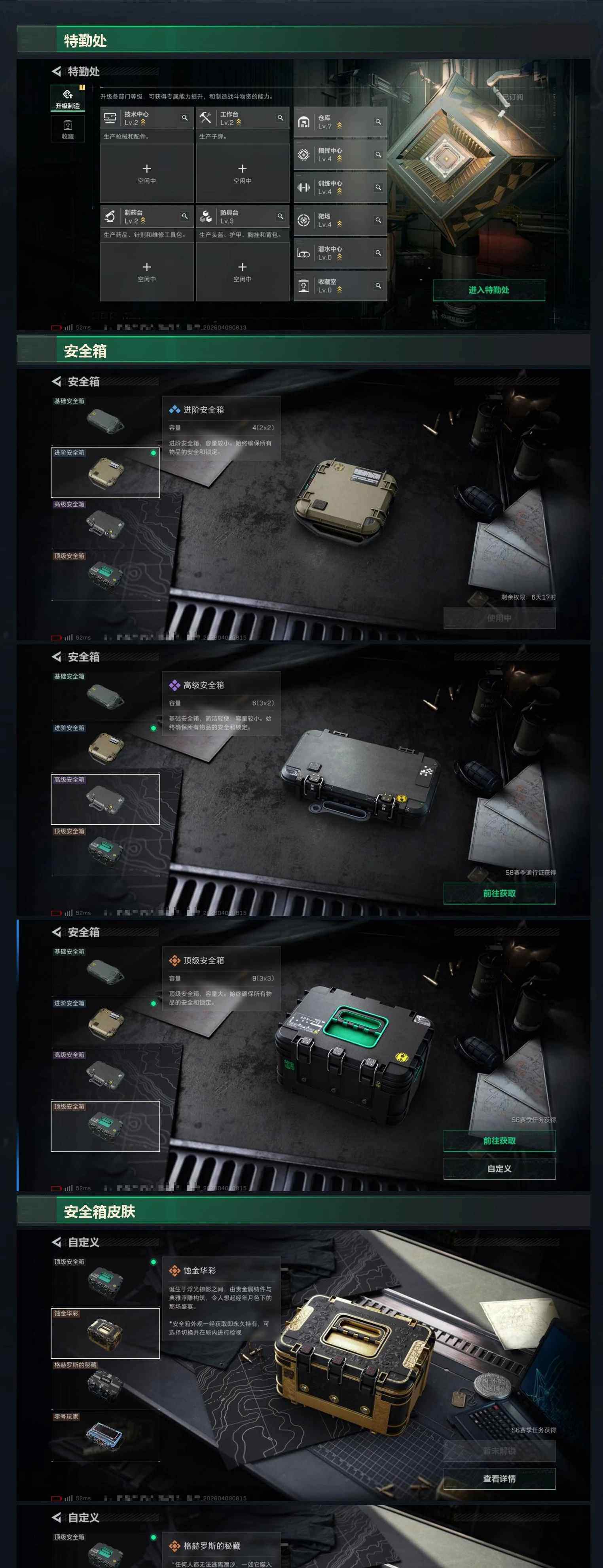 SJZCMW4103938三角洲行动账号详情图11