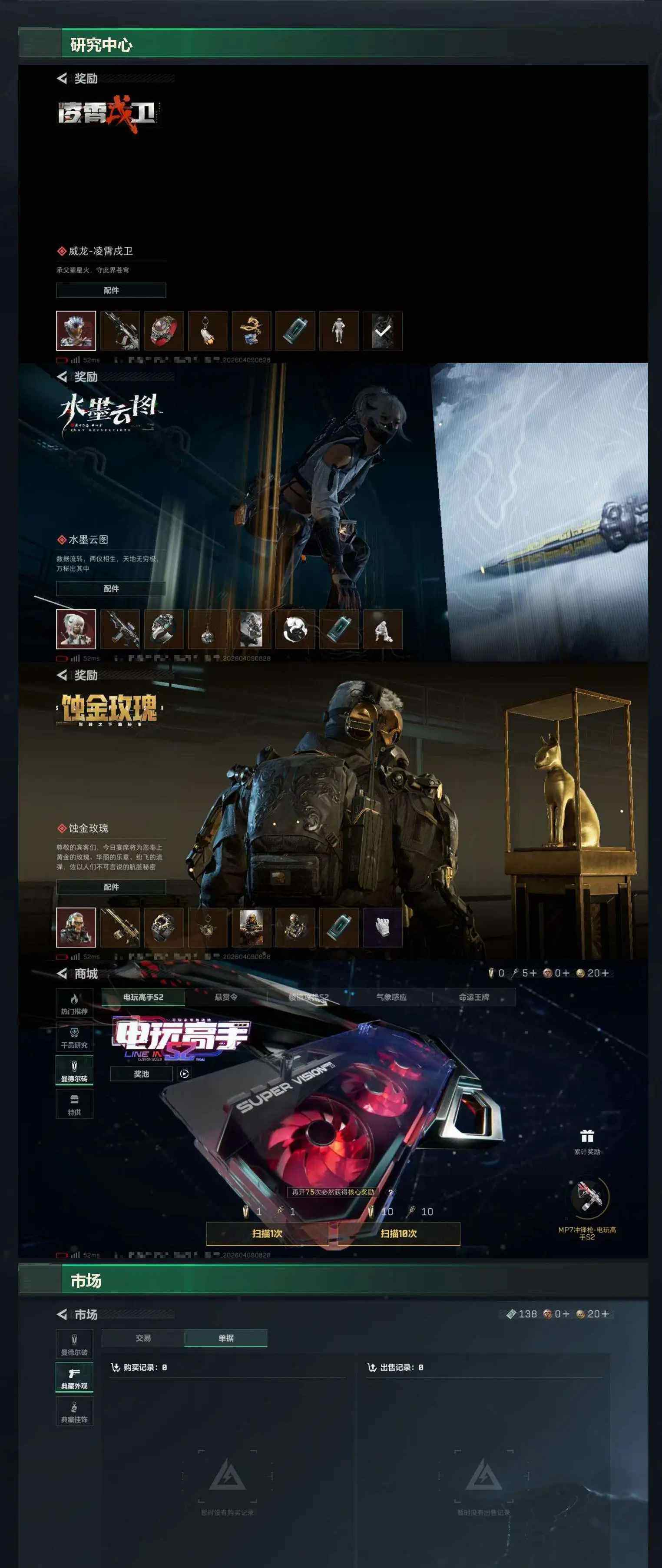 SJZCMW4103938三角洲行动账号详情图12