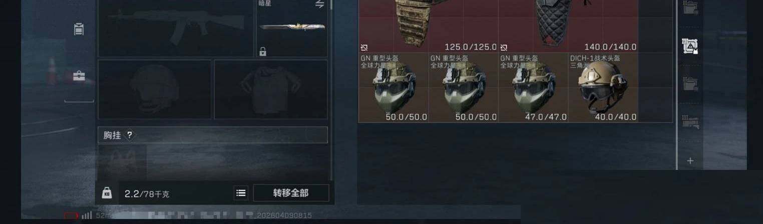 SJZCMW4103938三角洲行动账号详情图13