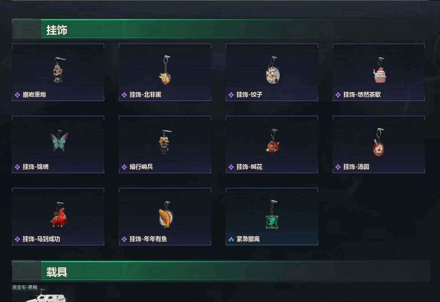 SJZCMW4103938三角洲行动账号详情图14