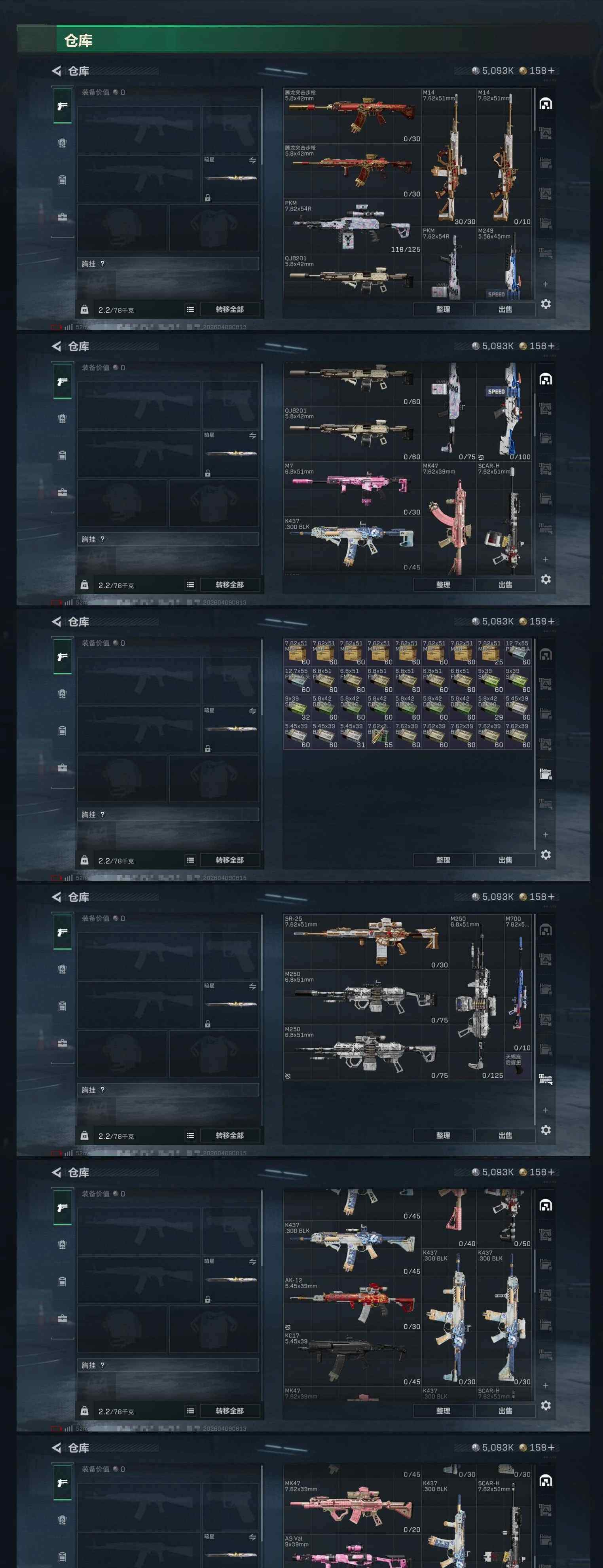 SJZCMW4103938三角洲行动账号详情图15