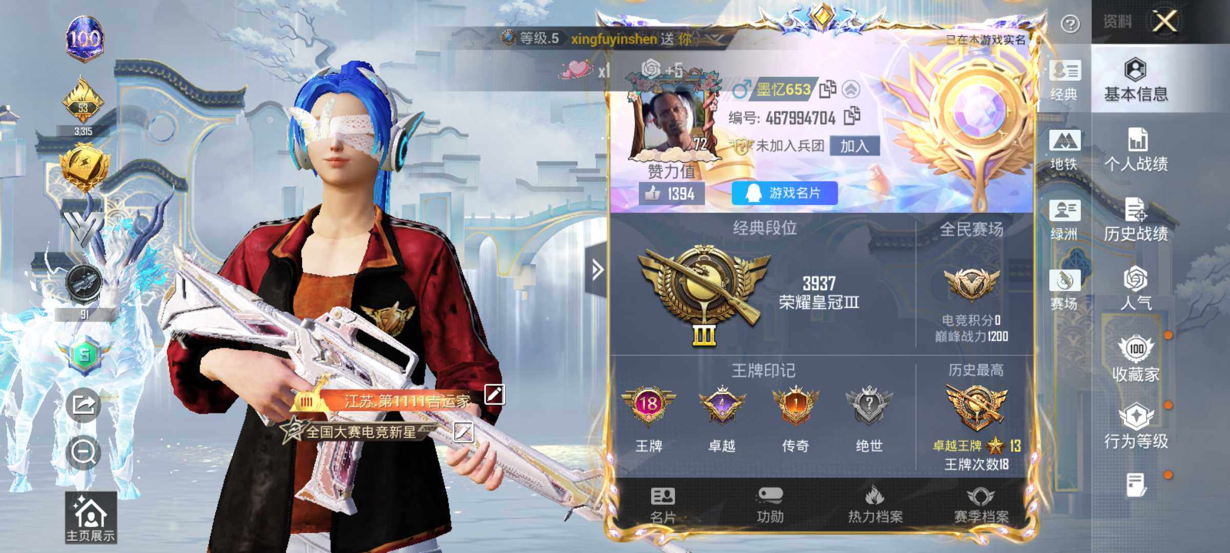 HPLE4165881和平精英账号详情图11