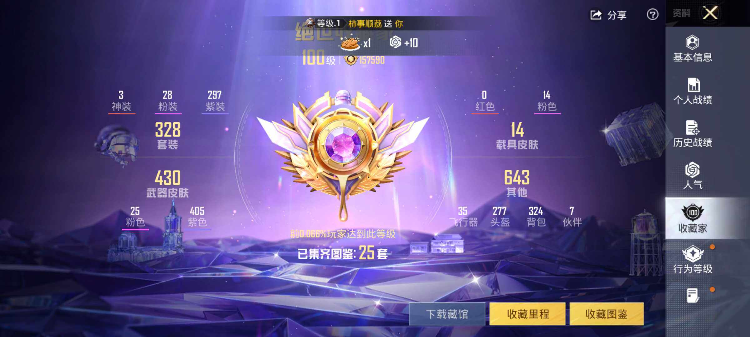 HPLE4165881和平精英账号详情图12