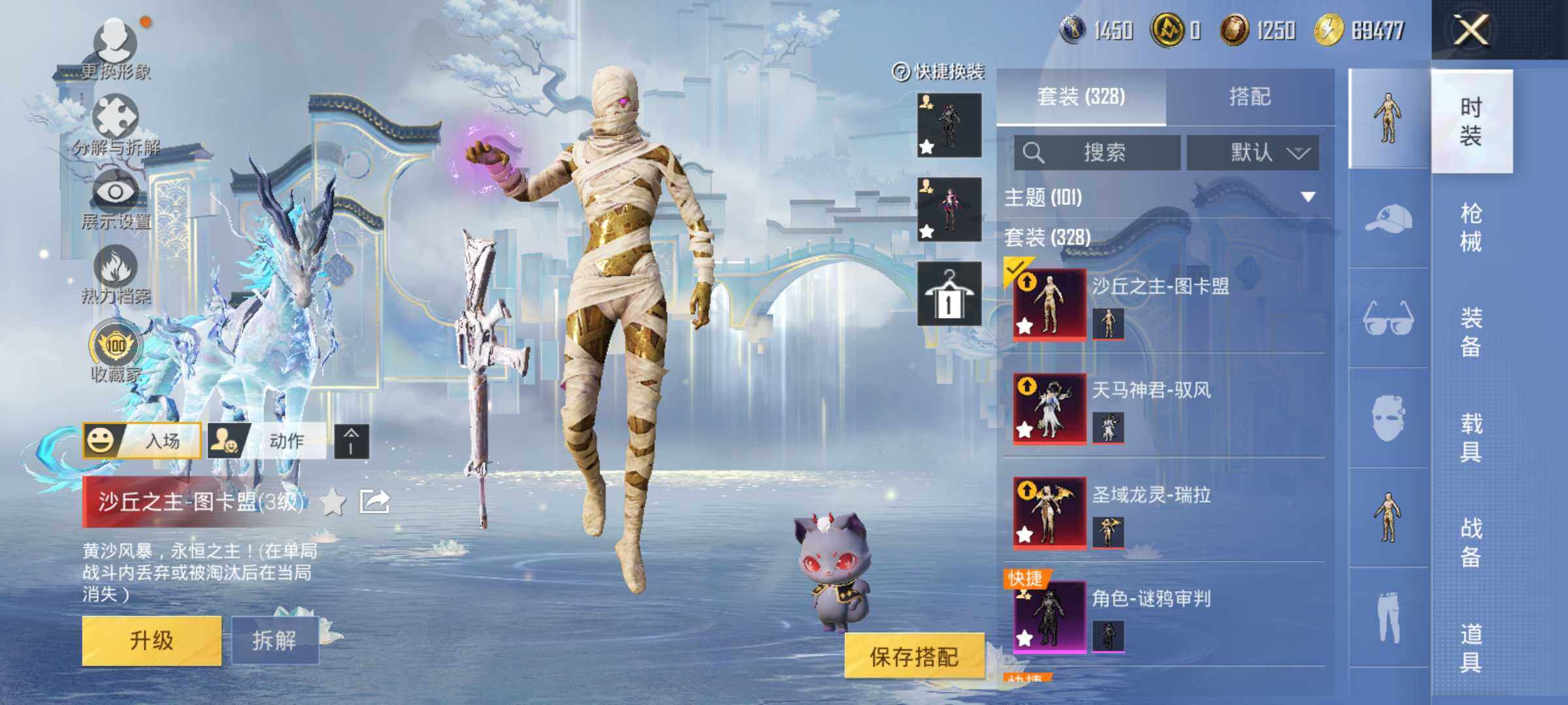 HPLE4165881和平精英账号详情图13