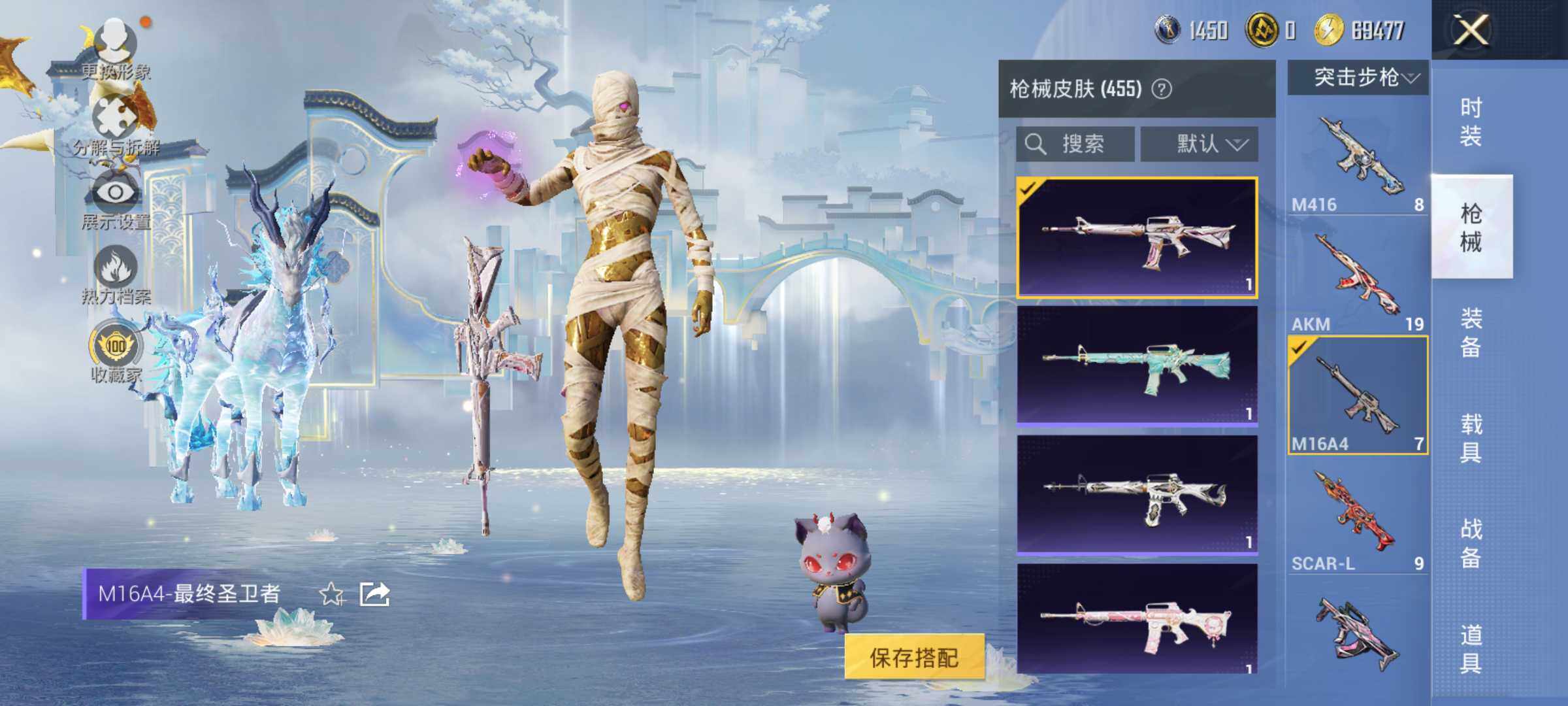 HPLE4165881和平精英账号详情图14