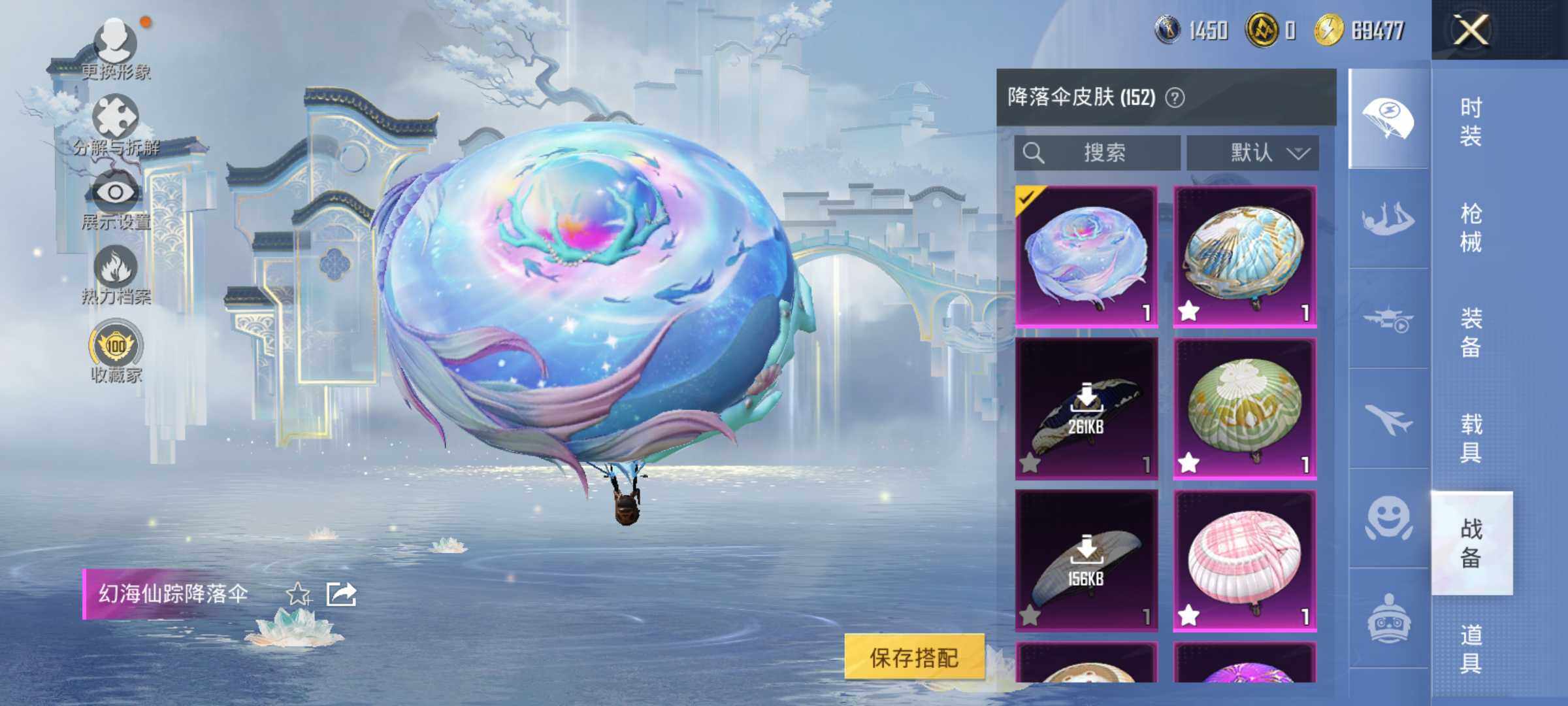 HPLE4165881和平精英账号详情图15