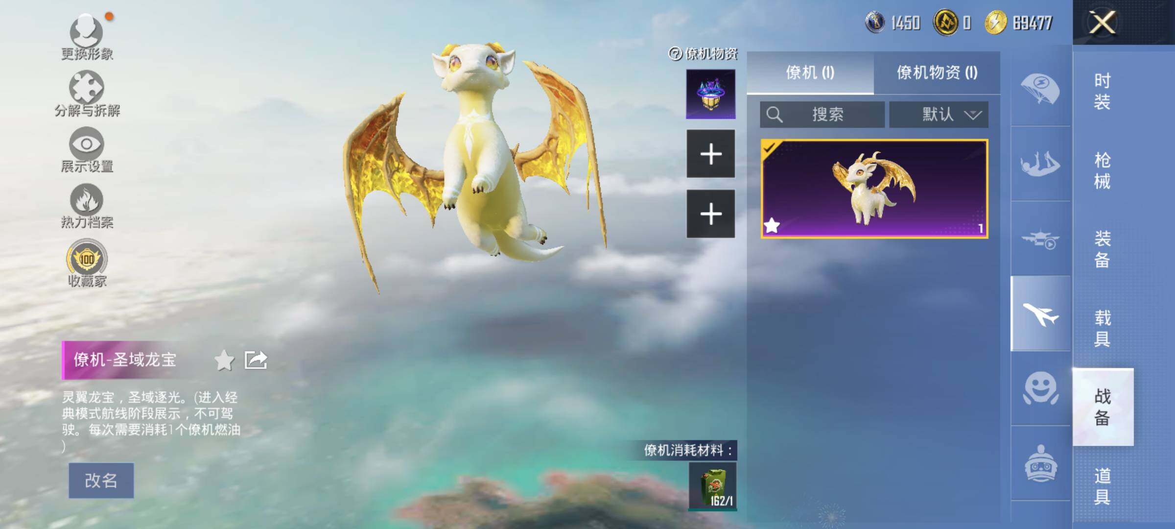 HPLE4165881和平精英账号详情图16