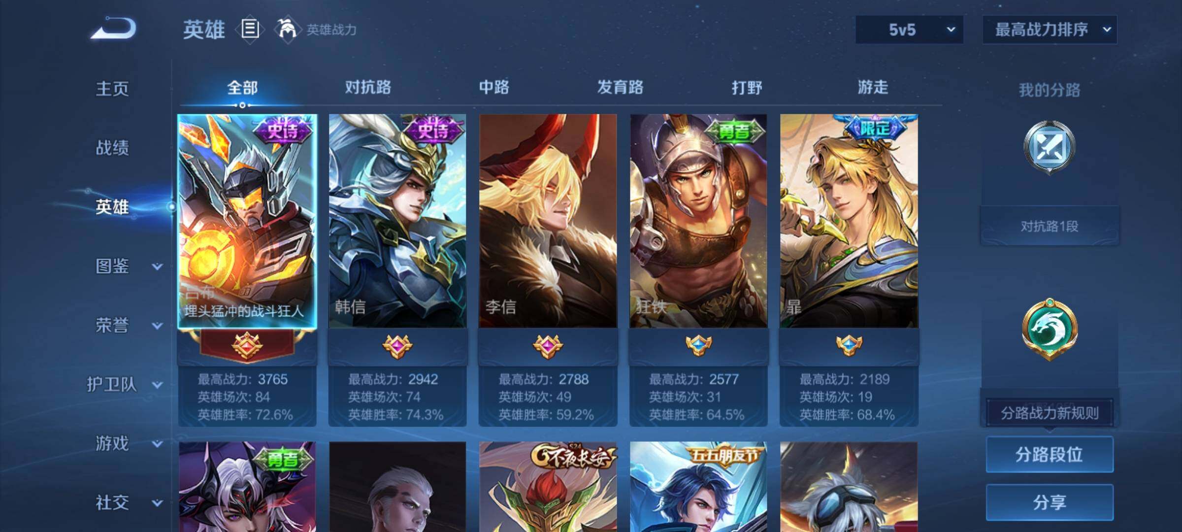 WZCMY4292775王者荣耀账号详情图3