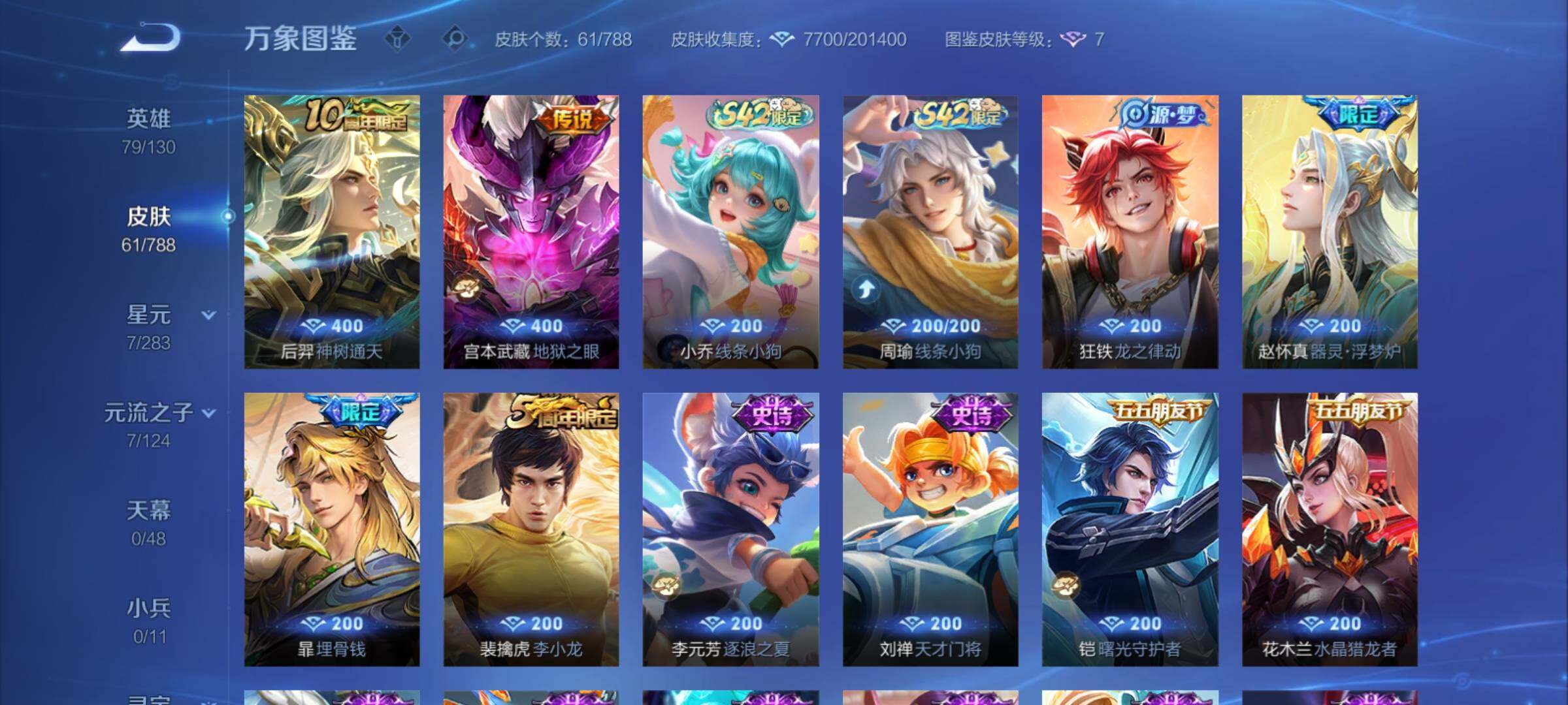 WZCMY4292775王者荣耀账号详情图6