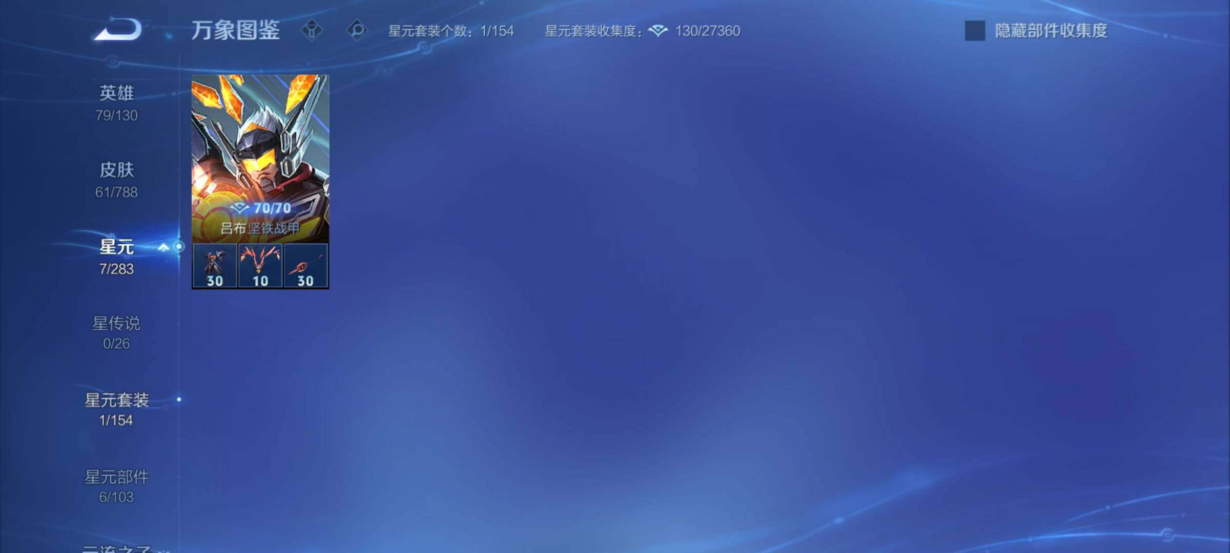 WZCMY4292775王者荣耀账号详情图7