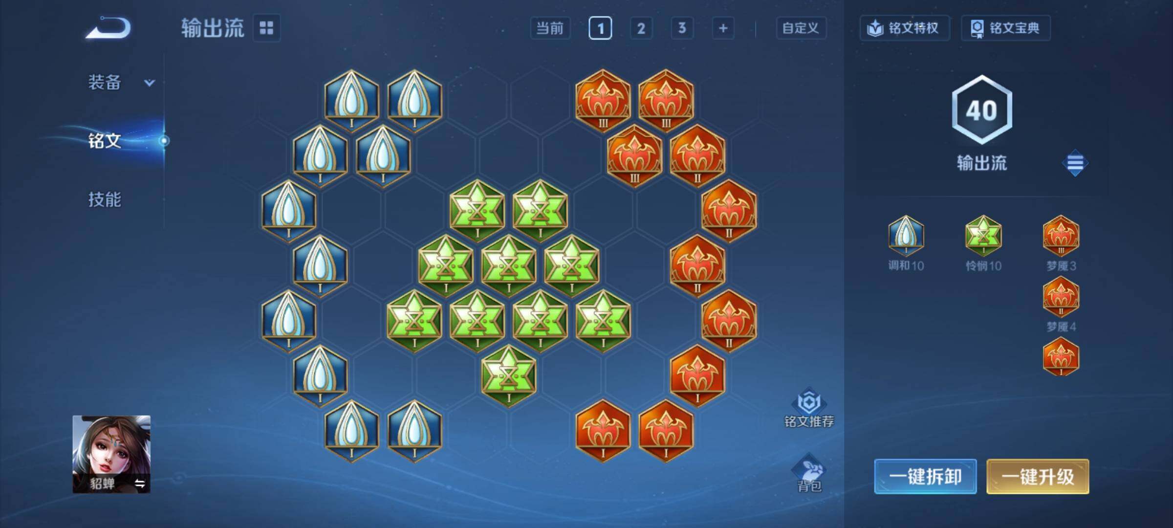 WZCMY4292775王者荣耀账号详情图9