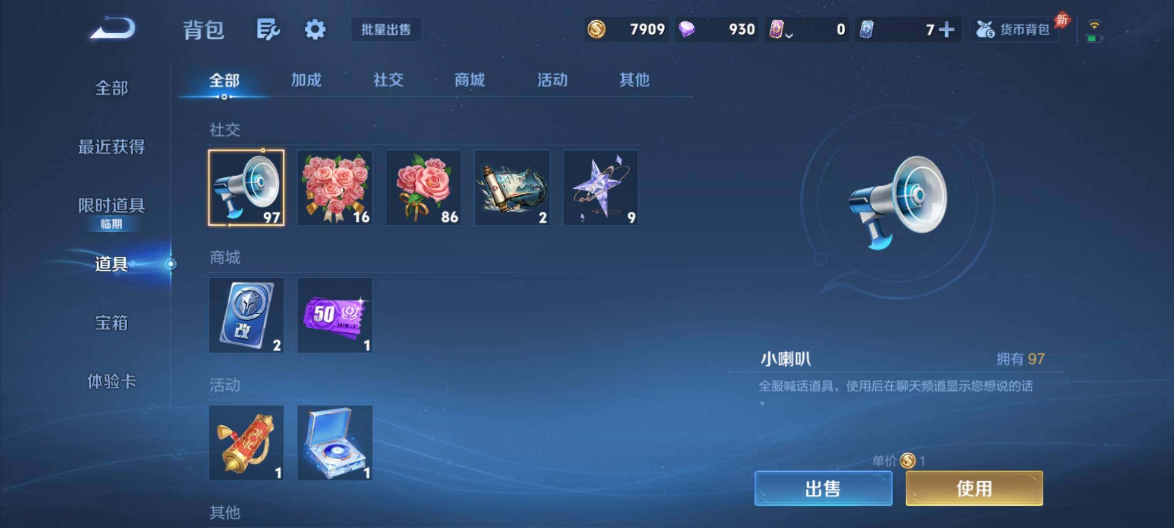 WZCMY4292775王者荣耀账号详情图10