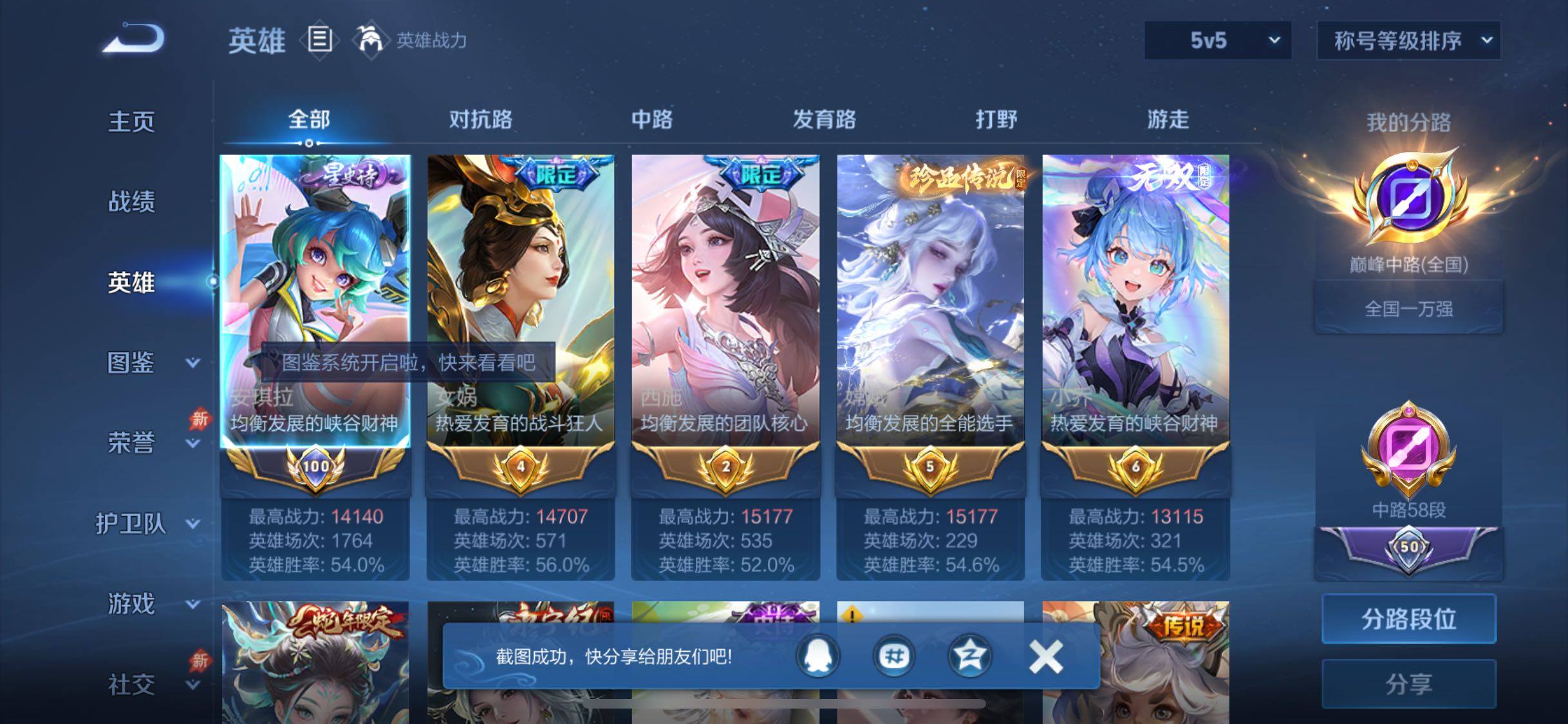 WZLX4300626王者荣耀账号详情图3