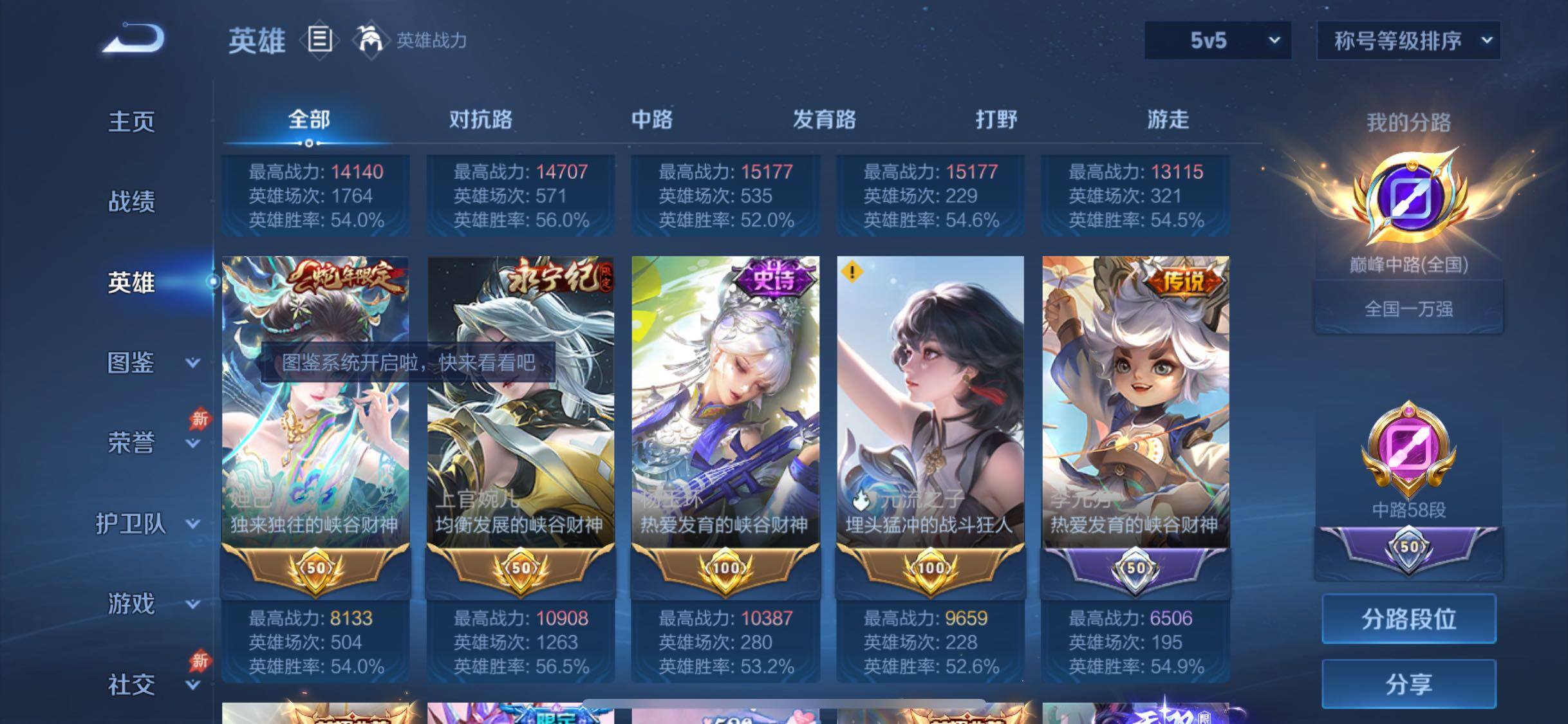 WZLX4300626王者荣耀账号详情图4