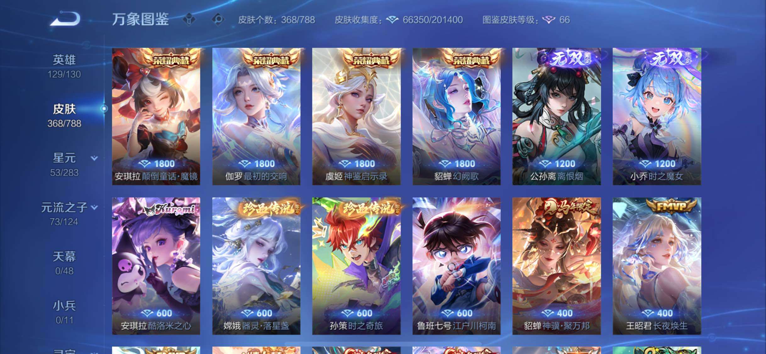 WZLX4300626王者荣耀账号详情图8