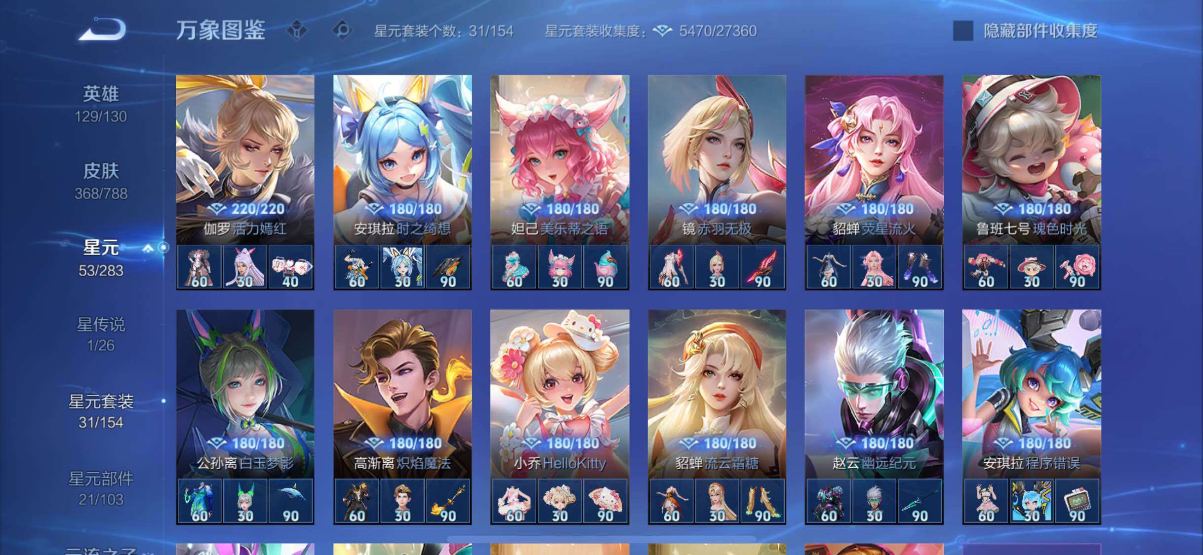 WZLX4300626王者荣耀账号详情图13