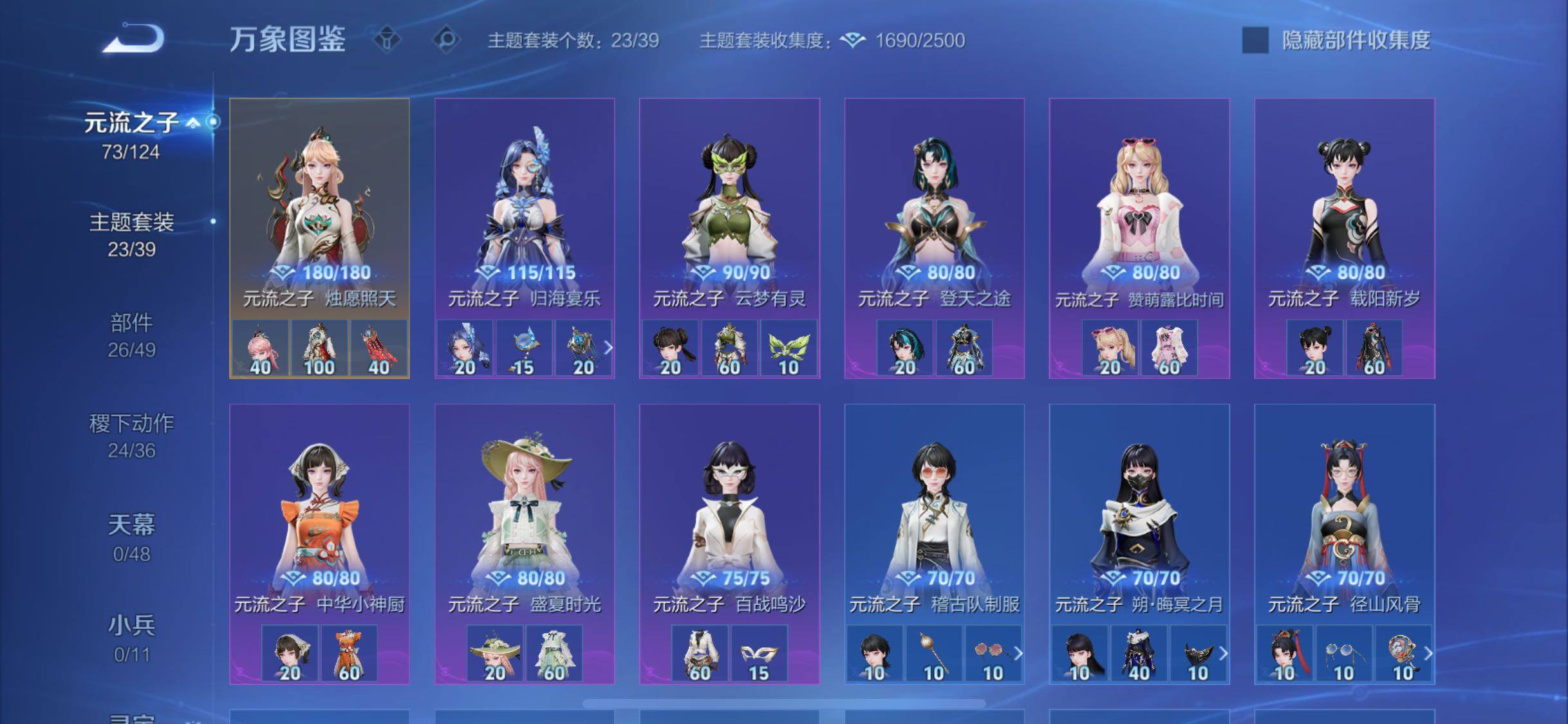 WZLX4300626王者荣耀账号详情图14