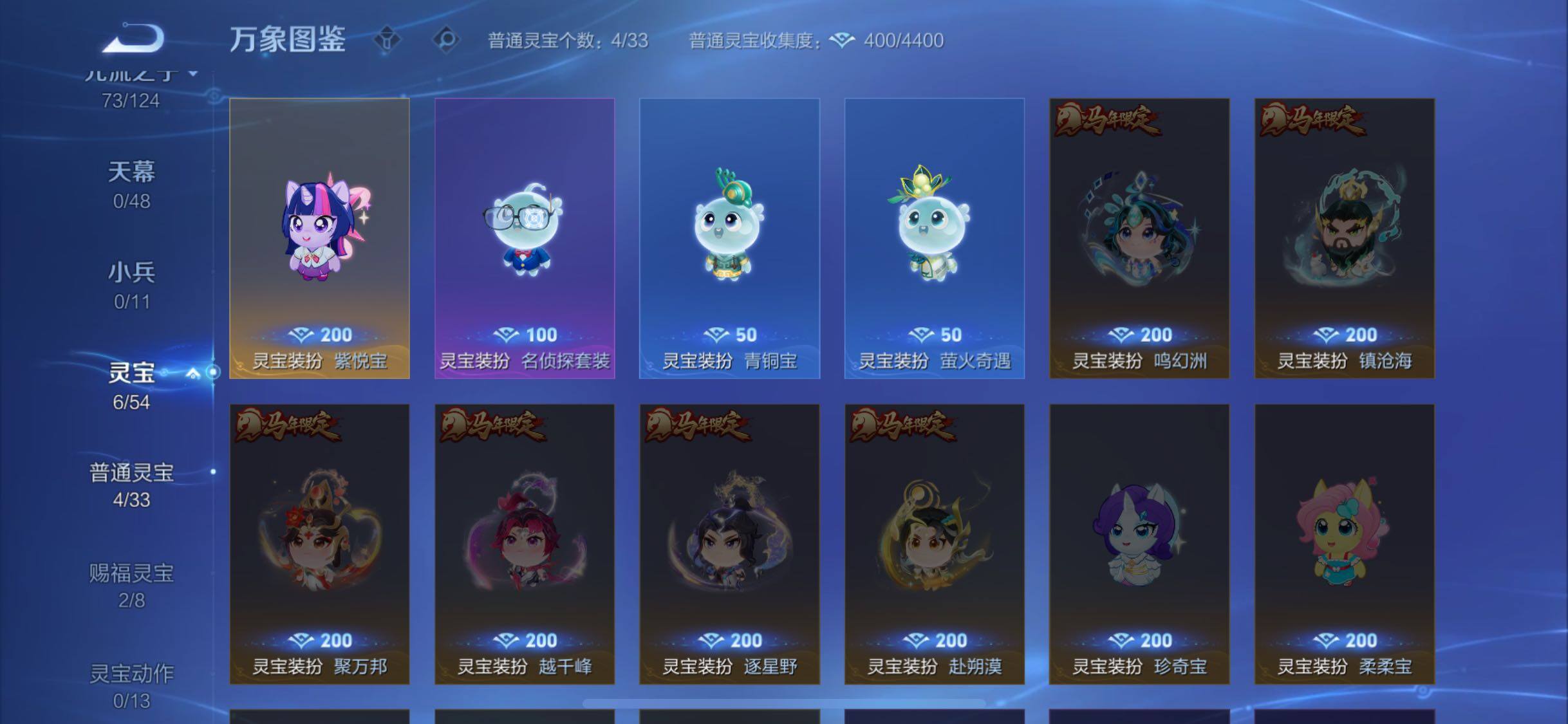 WZLX4300626王者荣耀账号详情图15