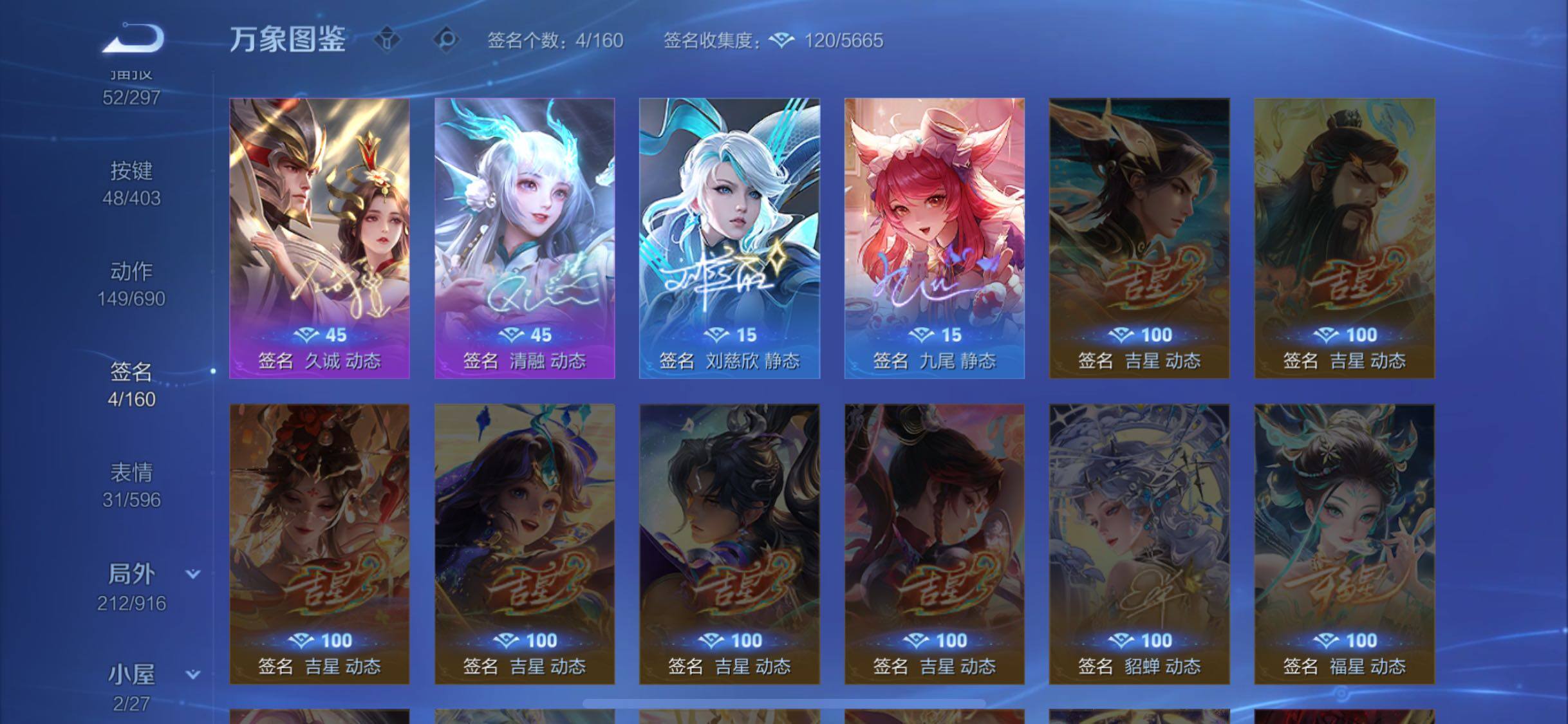 WZLX4300626王者荣耀账号详情图17