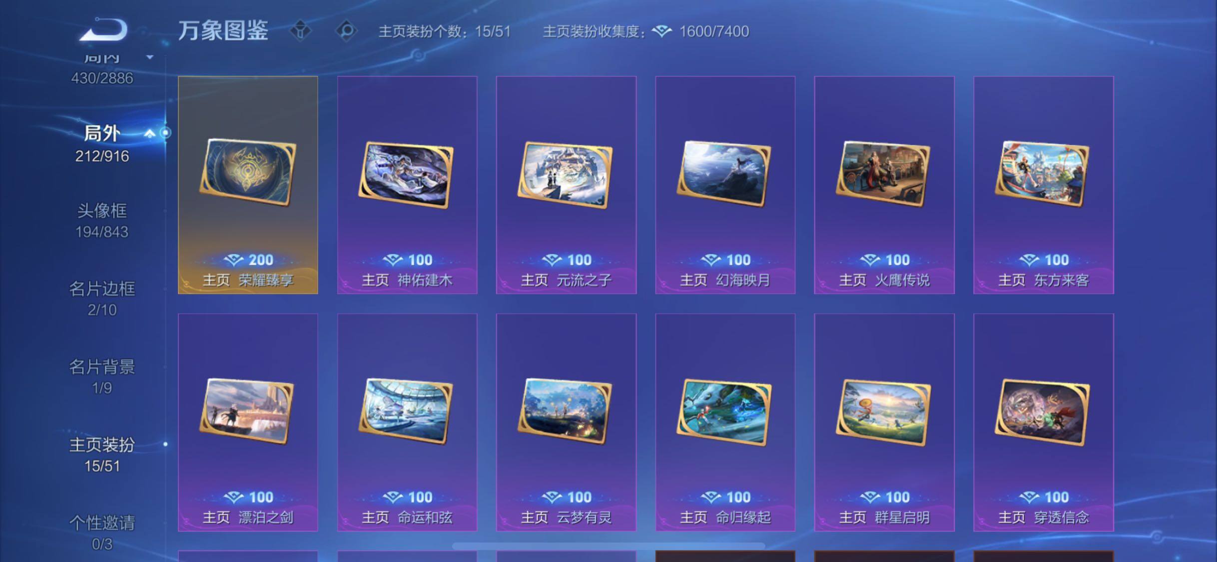 WZLX4300626王者荣耀账号详情图18