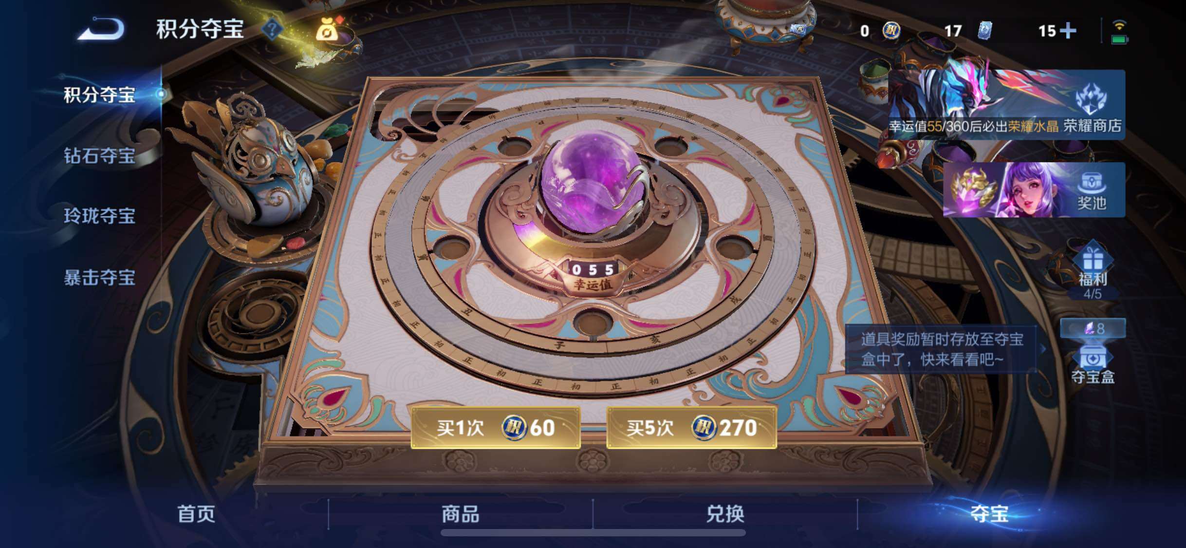 WZLX4300626王者荣耀账号详情图19