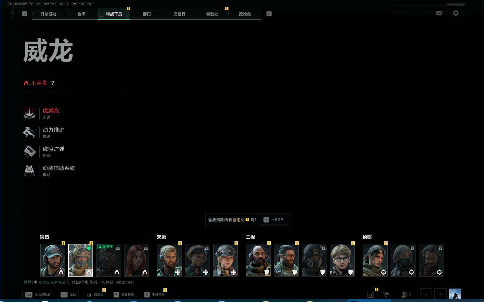 SJZEY494042三角洲行动账号详情图3