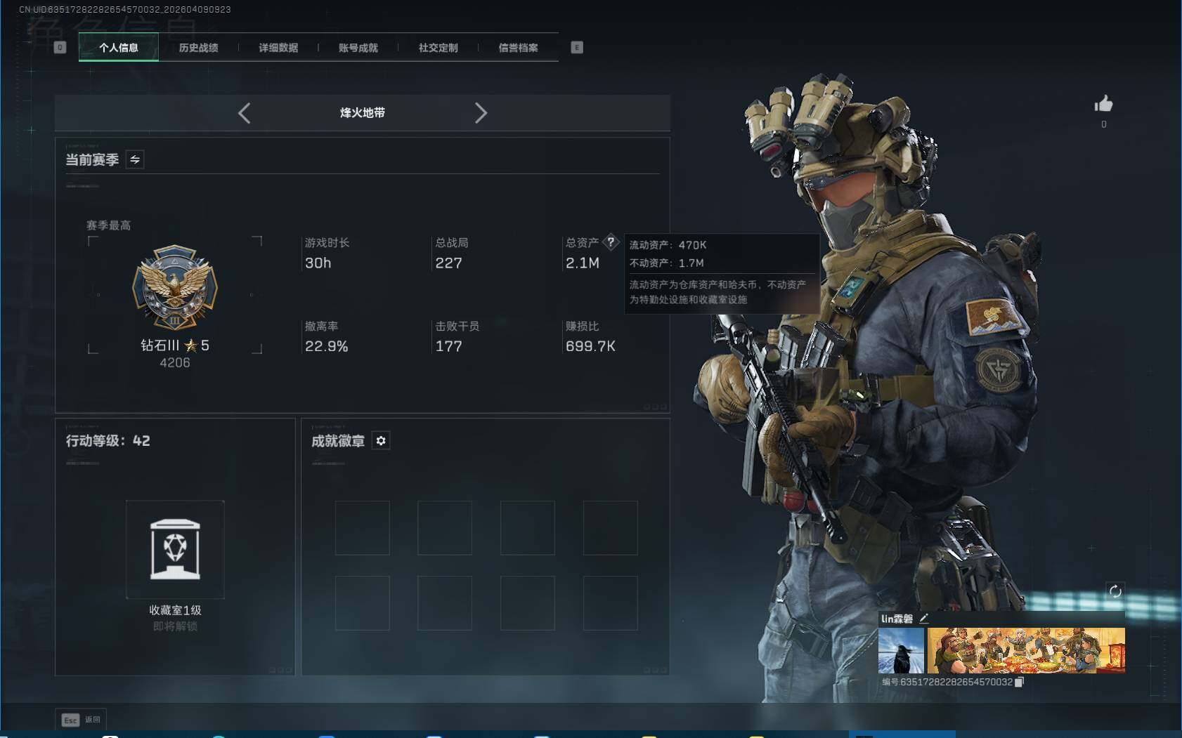 SJZEY494042三角洲行动账号详情图6