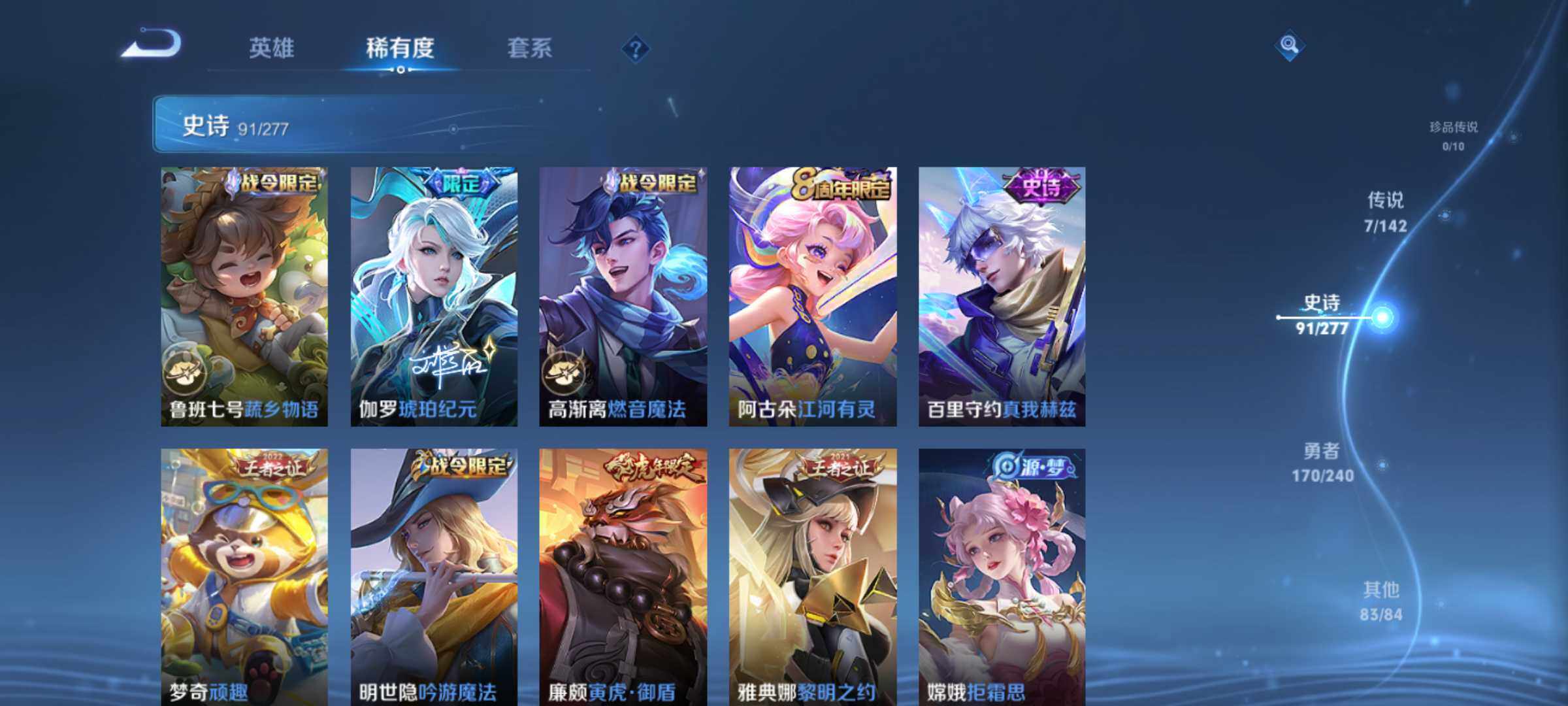 WZQM4294390王者荣耀账号详情图8