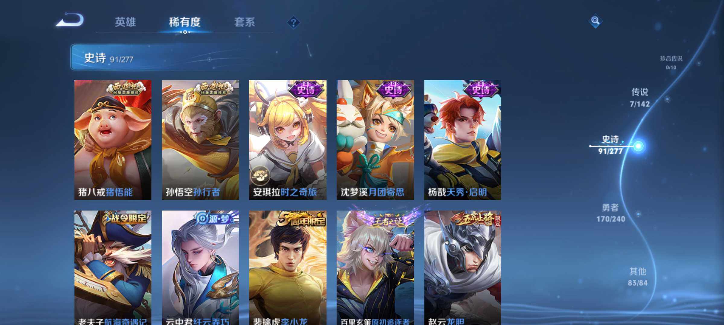 WZQM4294390王者荣耀账号详情图9