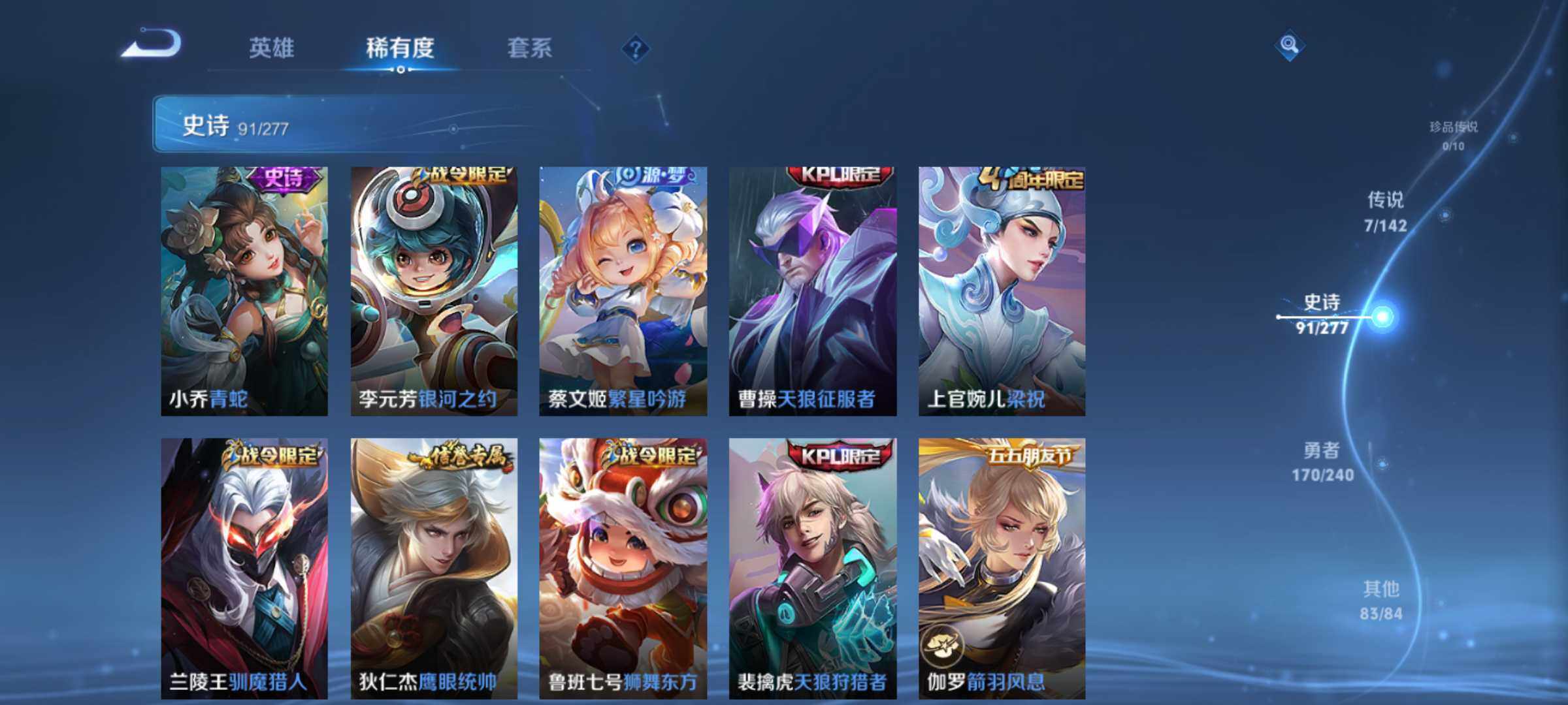 WZQM4294390王者荣耀账号详情图10