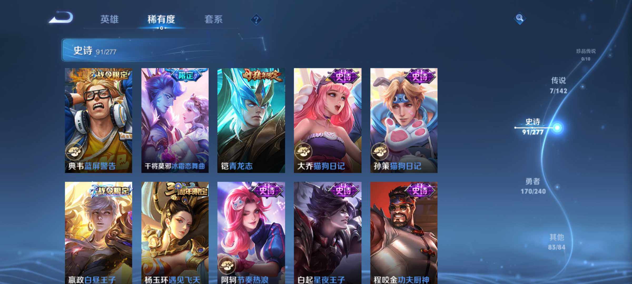 WZQM4294390王者荣耀账号详情图11