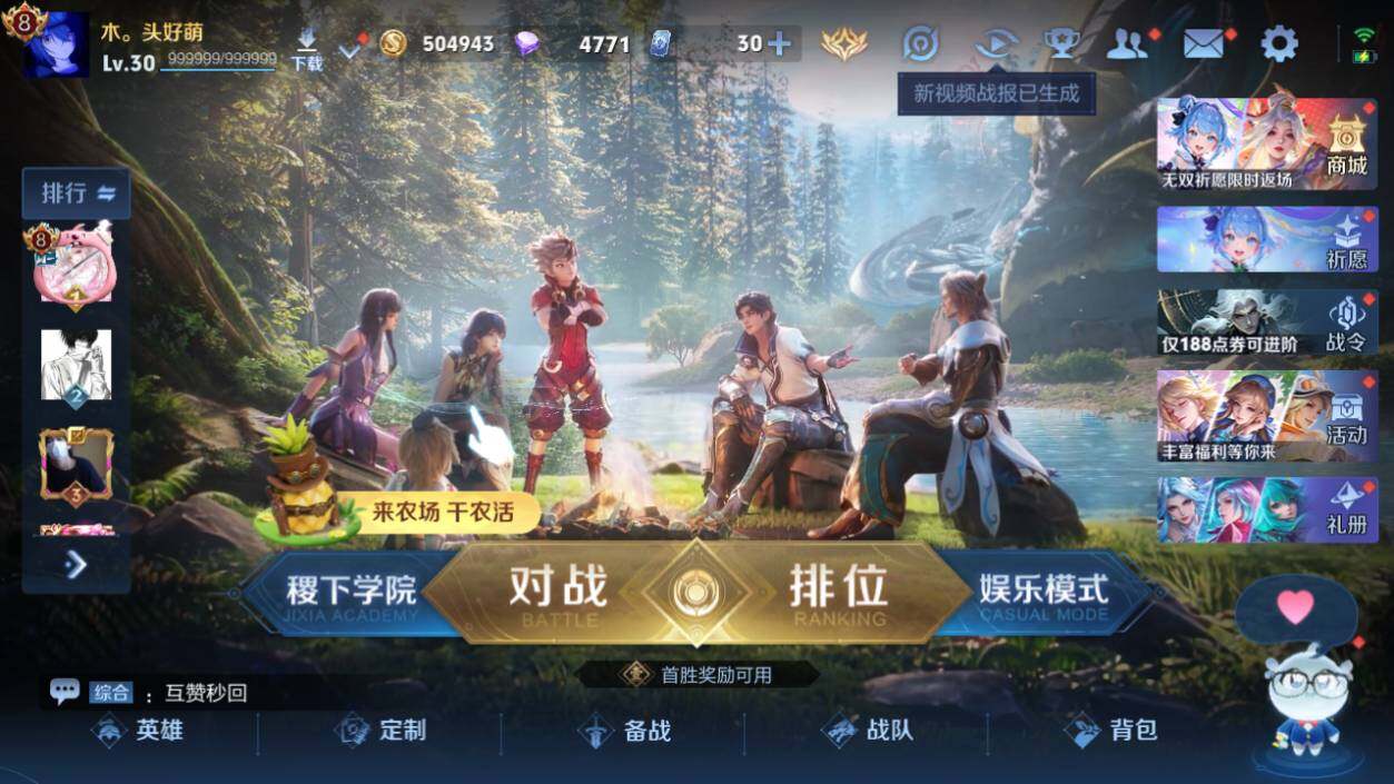 WZCMW4318505王者荣耀账号详情图8