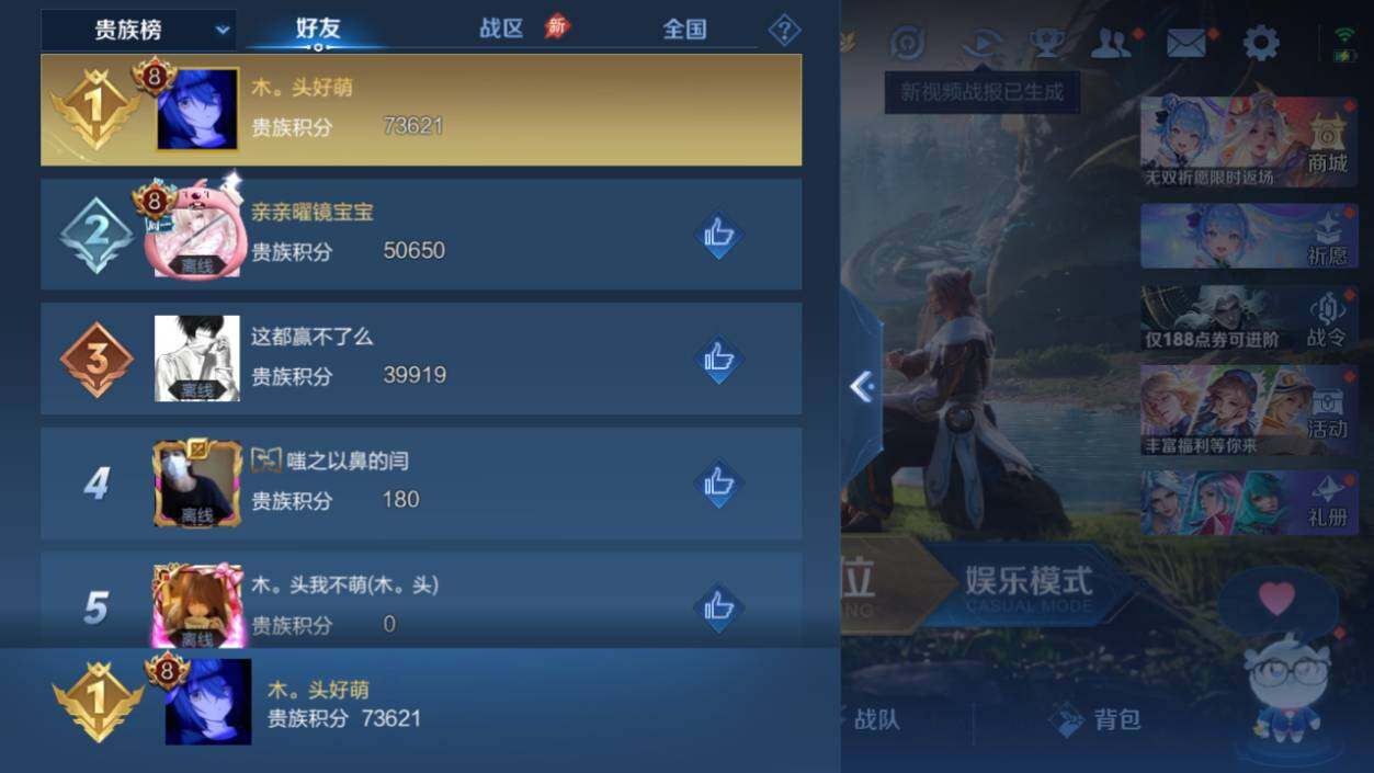 WZCMW4318505王者荣耀账号详情图10