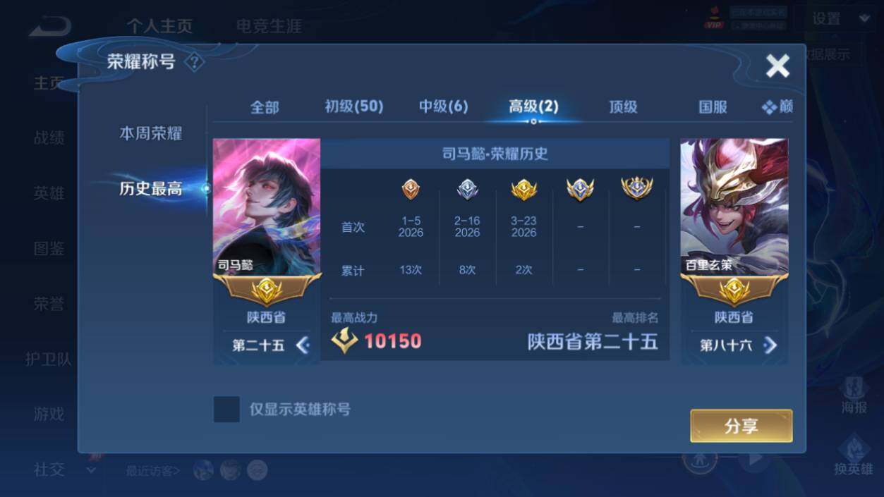 WZCMW4318505王者荣耀账号详情图11