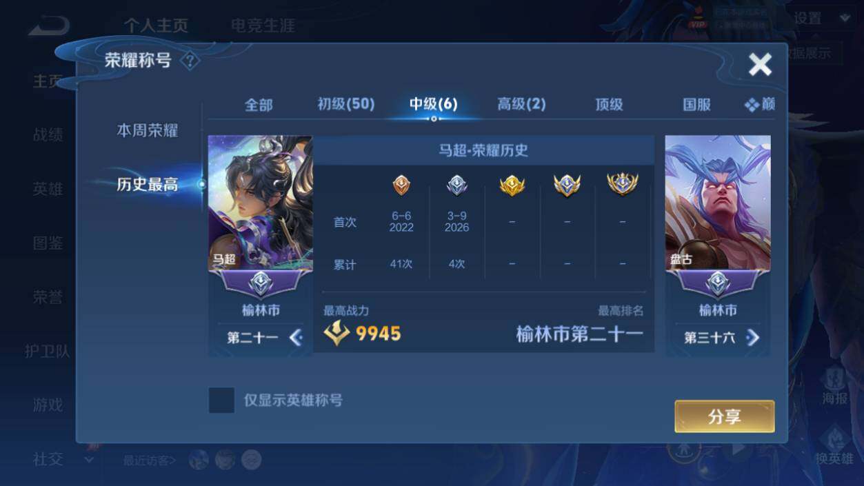 WZCMW4318505王者荣耀账号详情图13