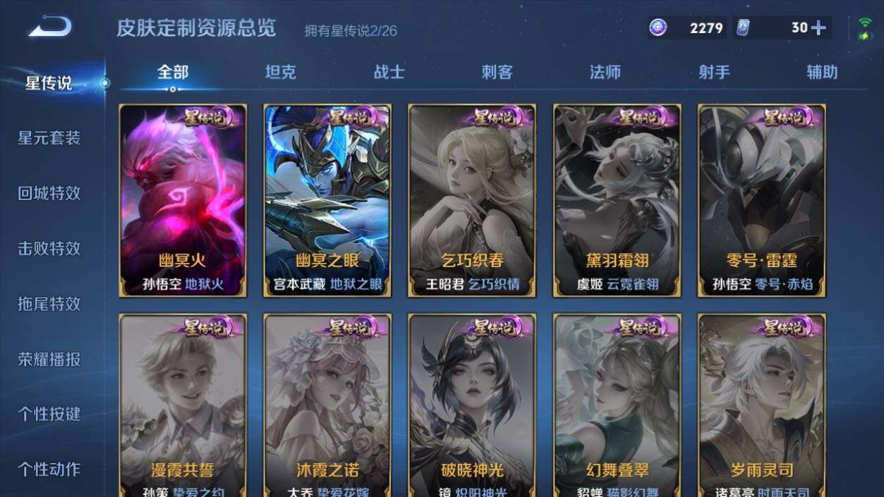 WZCMW4318505王者荣耀账号详情图15