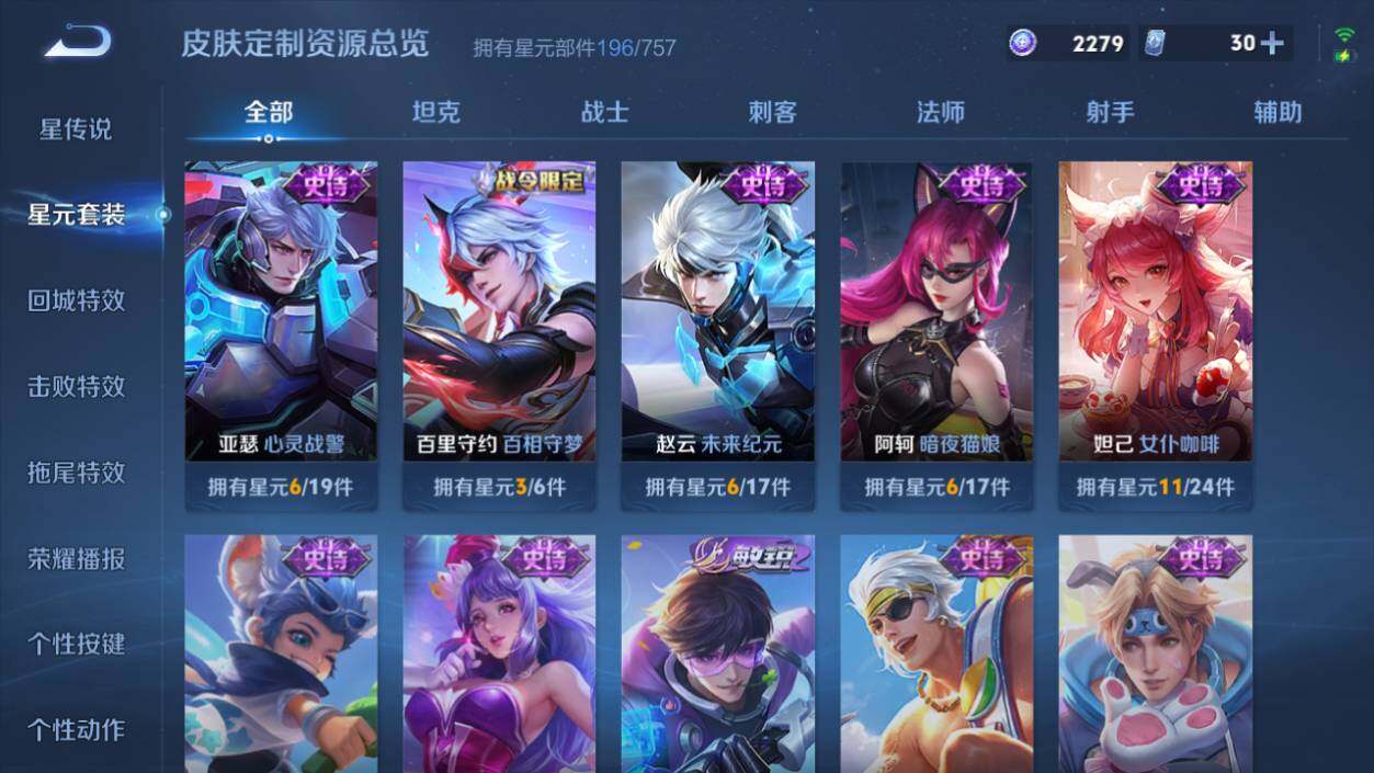 WZCMW4318505王者荣耀账号详情图16