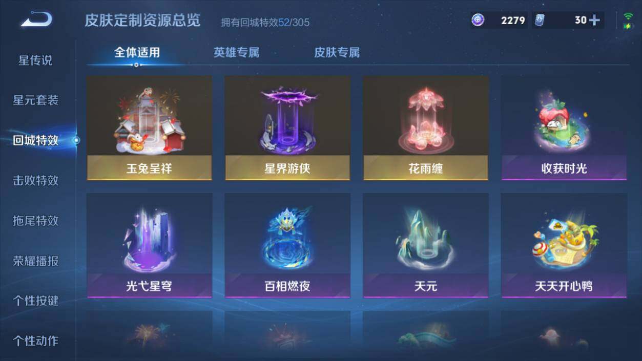 WZCMW4318505王者荣耀账号详情图17