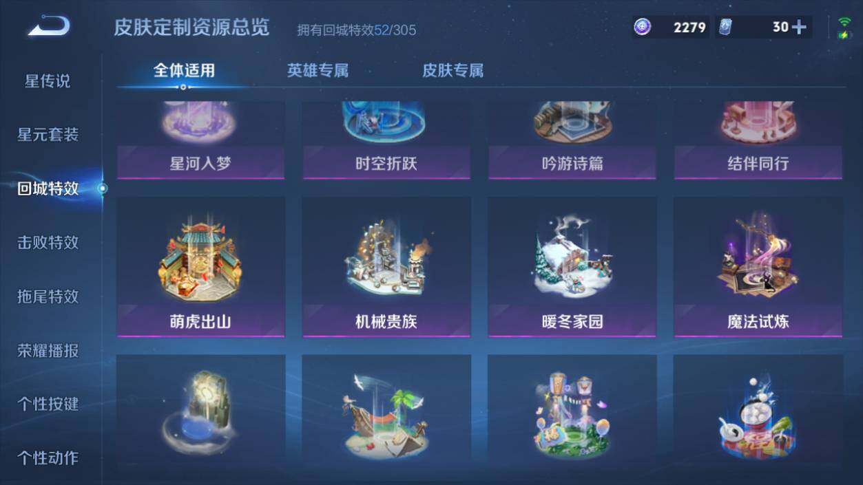 WZCMW4318505王者荣耀账号详情图18