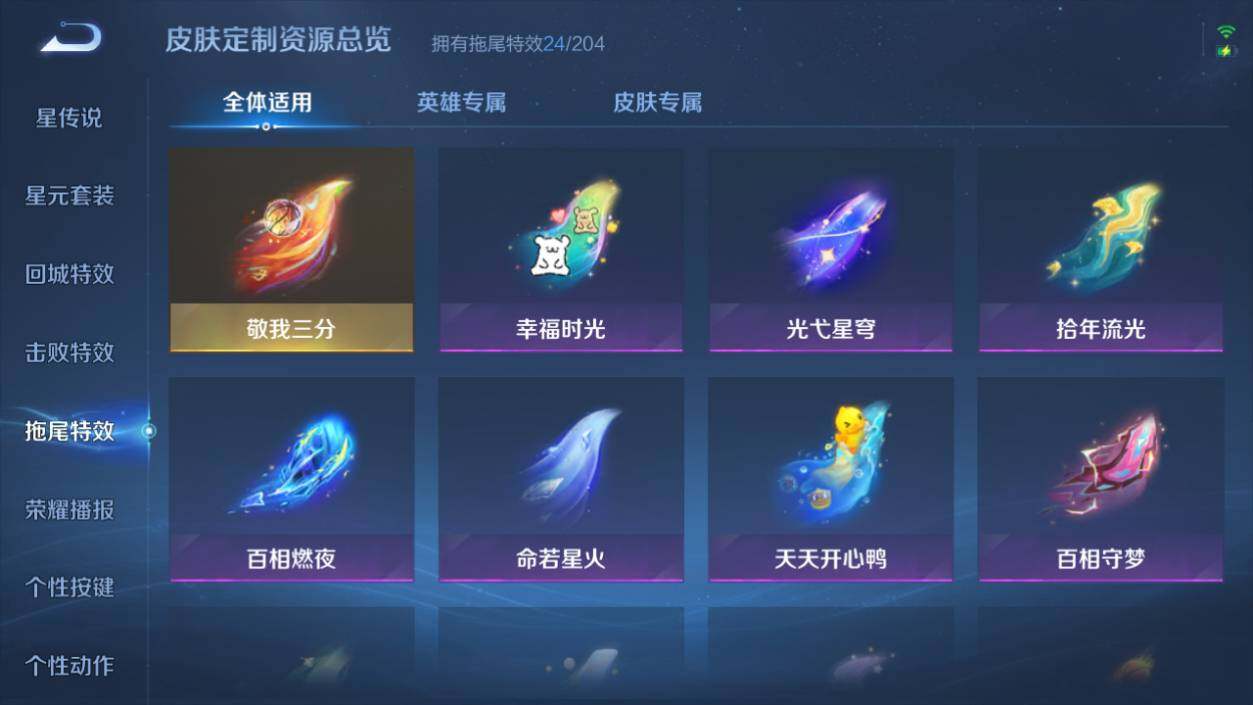 WZCMW4318505王者荣耀账号详情图20