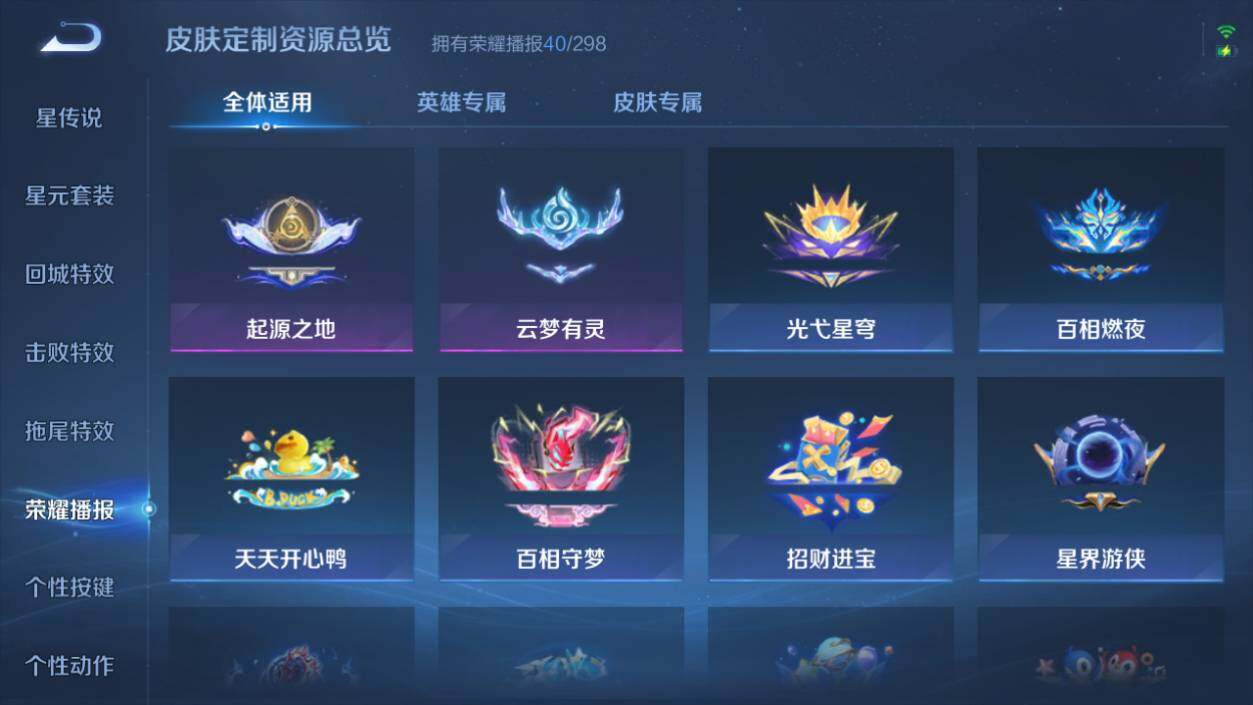 WZCMW4318505王者荣耀账号详情图21