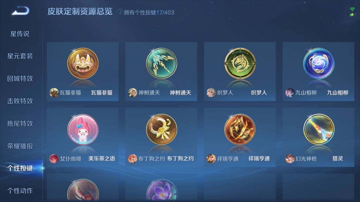 WZCMW4318505王者荣耀账号详情图22