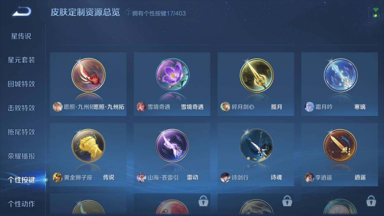 WZCMW4318505王者荣耀账号详情图23