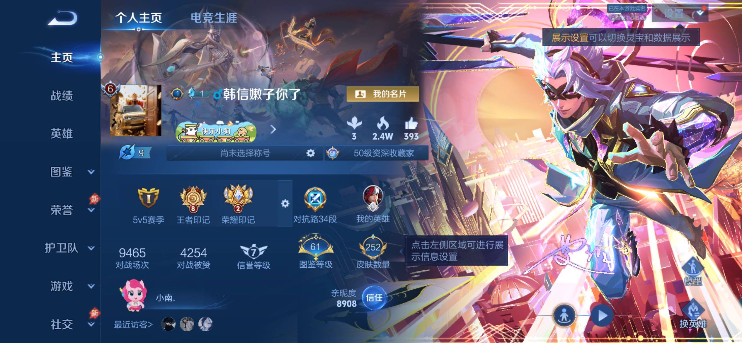 WZCMY4299054王者荣耀账号详情图2