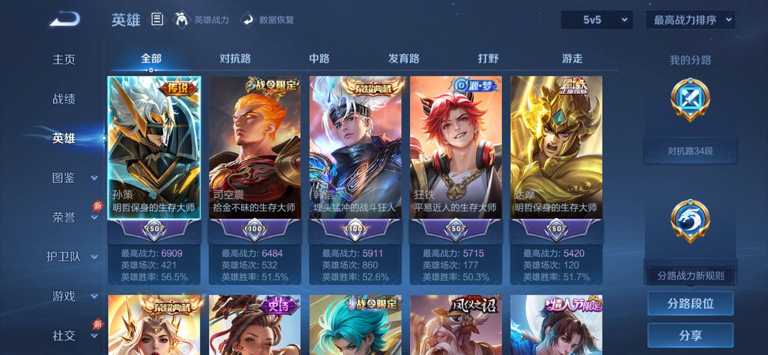 WZCMY4299054王者荣耀账号详情图3