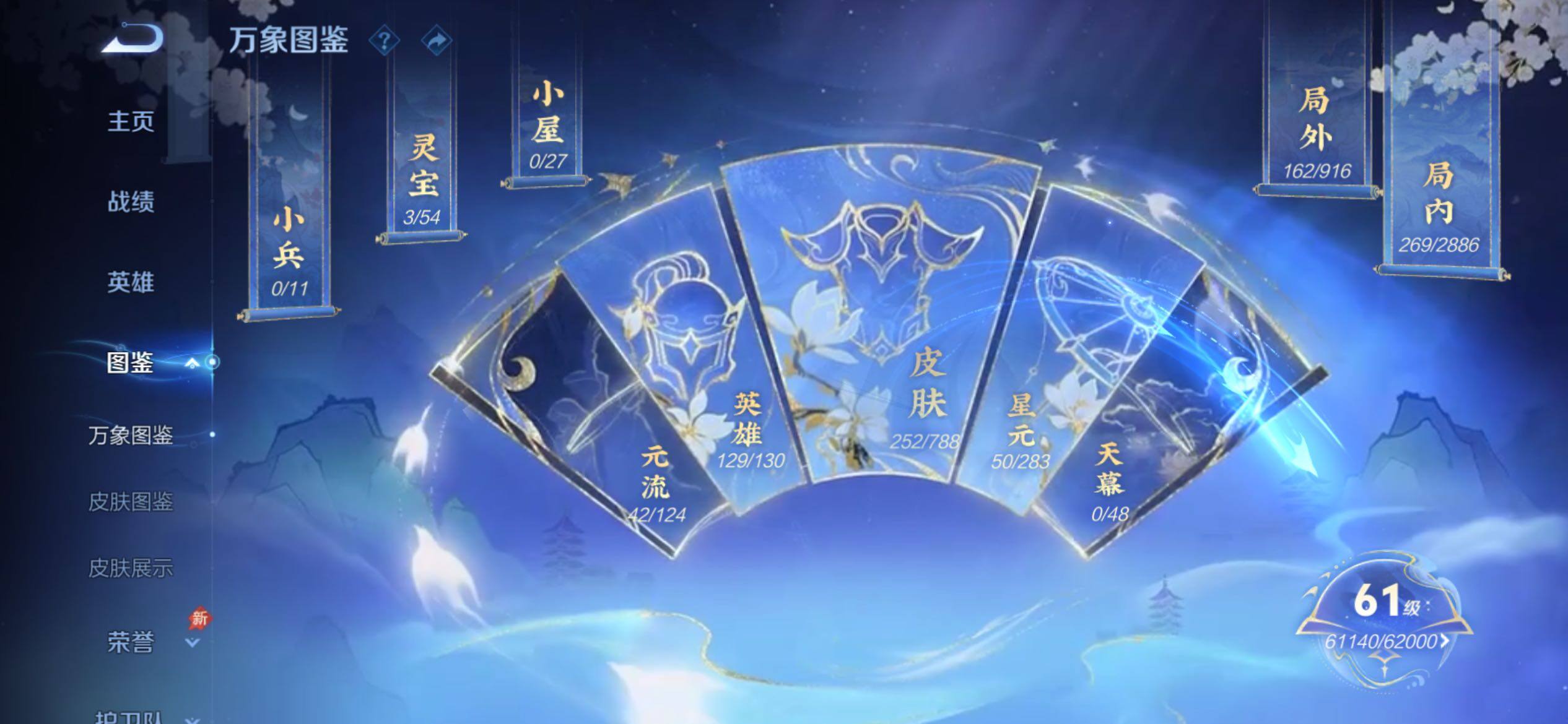 WZCMY4299054王者荣耀账号详情图4