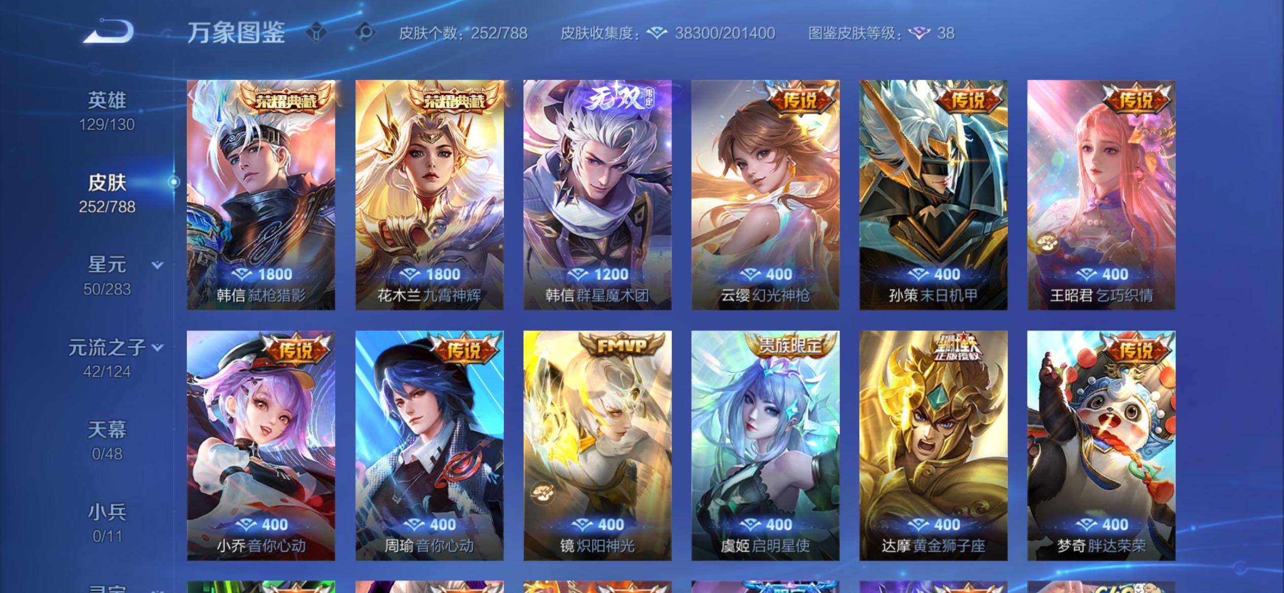 WZCMY4299054王者荣耀账号详情图6